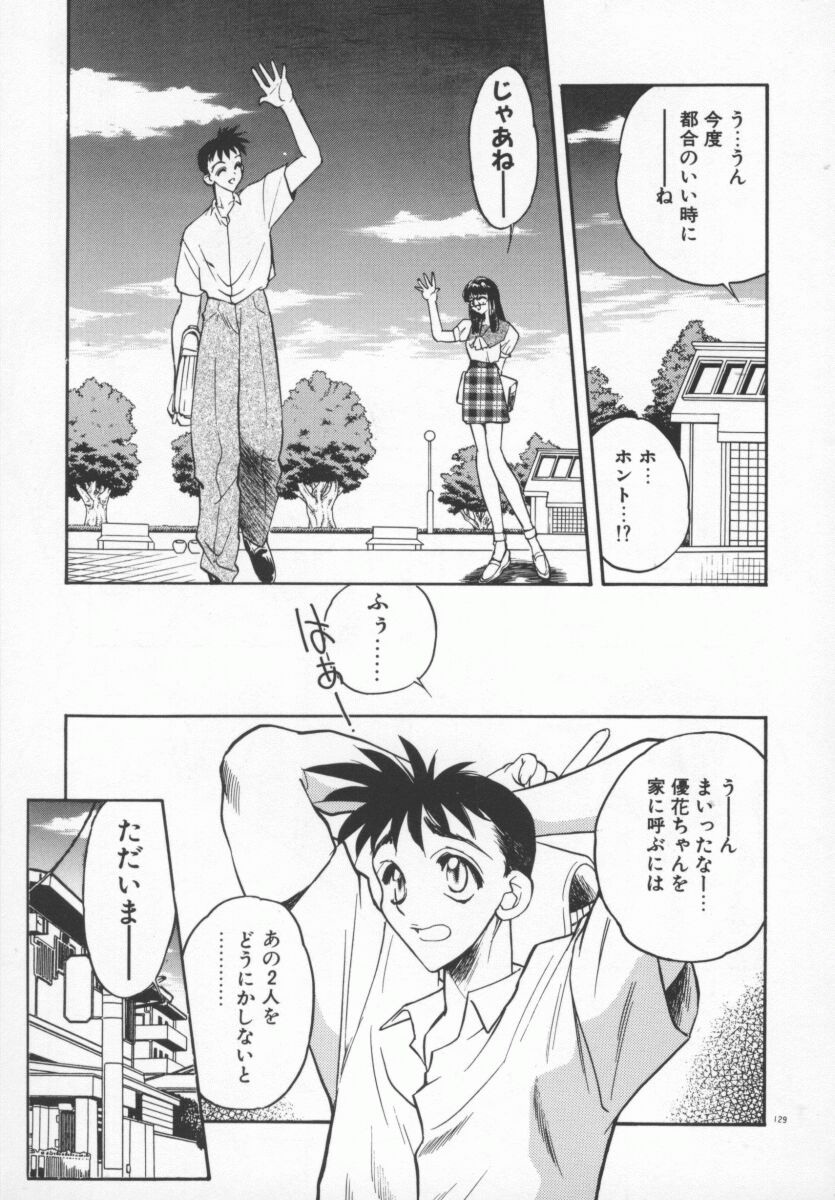 [Aura Seiji] Tanpopo Houteishiki page 132 full
