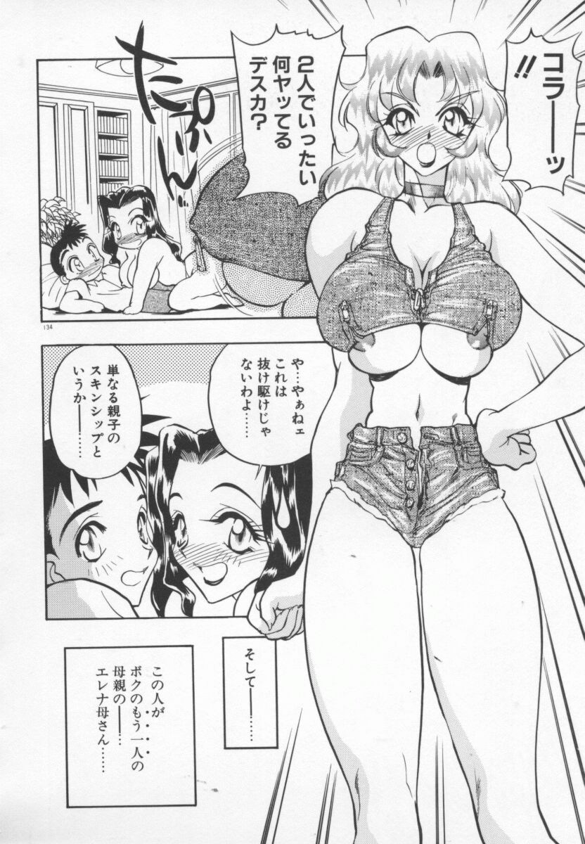 [Aura Seiji] Tanpopo Houteishiki page 137 full