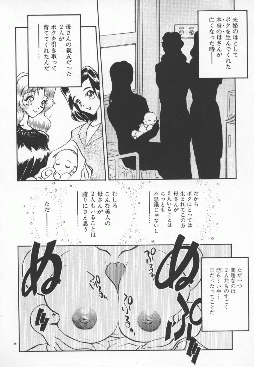 [Aura Seiji] Tanpopo Houteishiki page 139 full