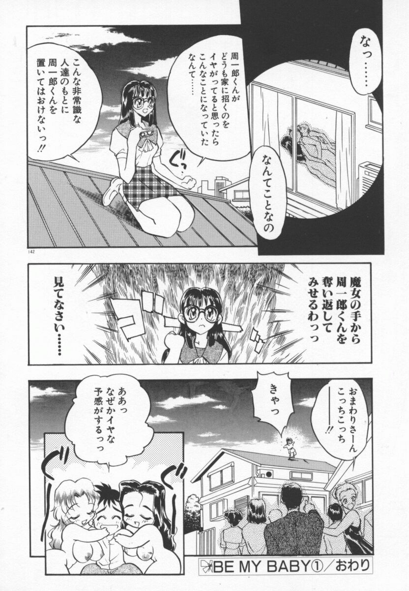 [Aura Seiji] Tanpopo Houteishiki page 145 full