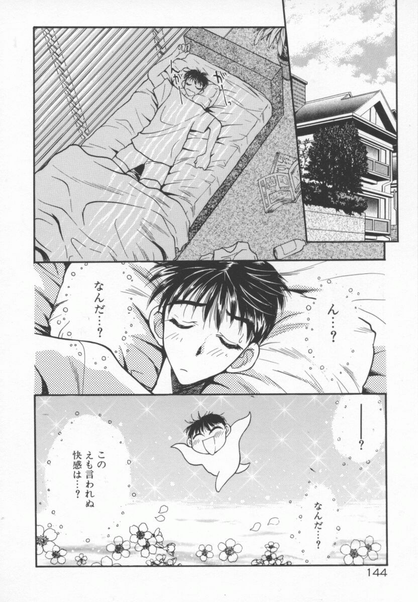 [Aura Seiji] Tanpopo Houteishiki page 147 full