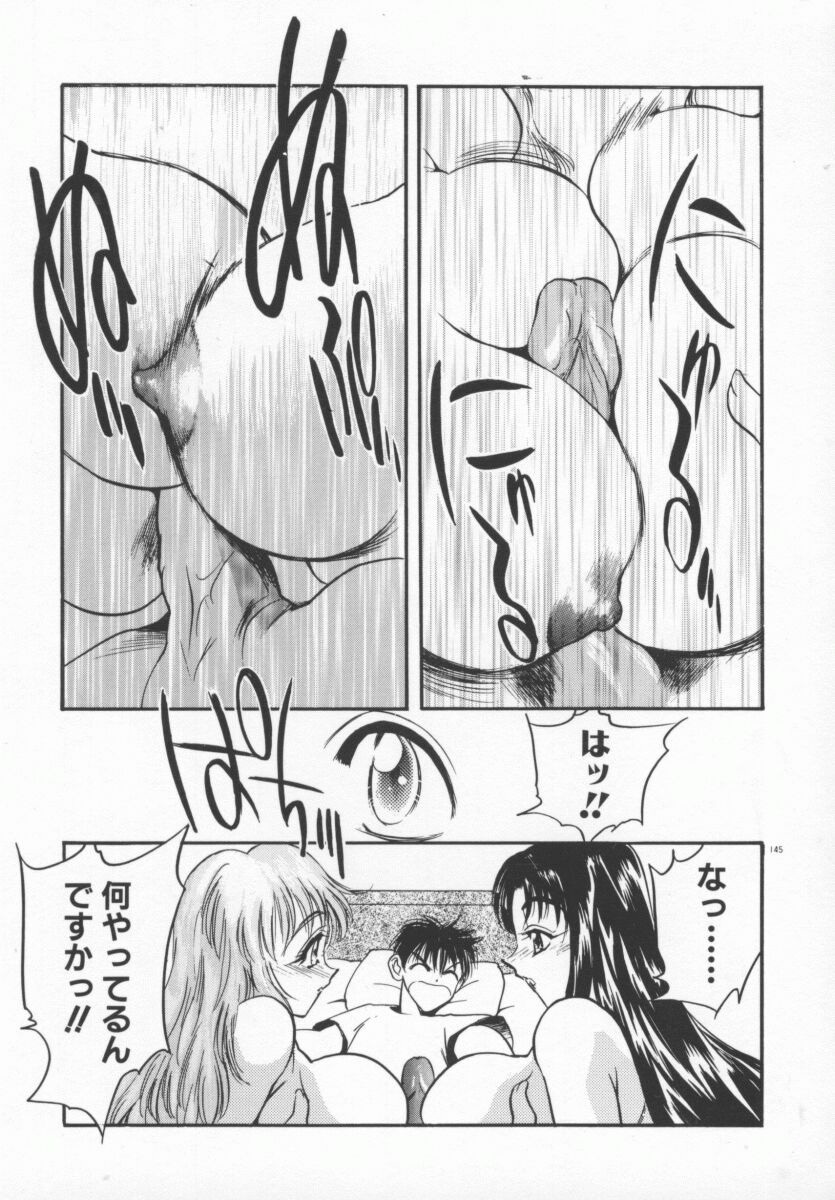 [Aura Seiji] Tanpopo Houteishiki page 148 full