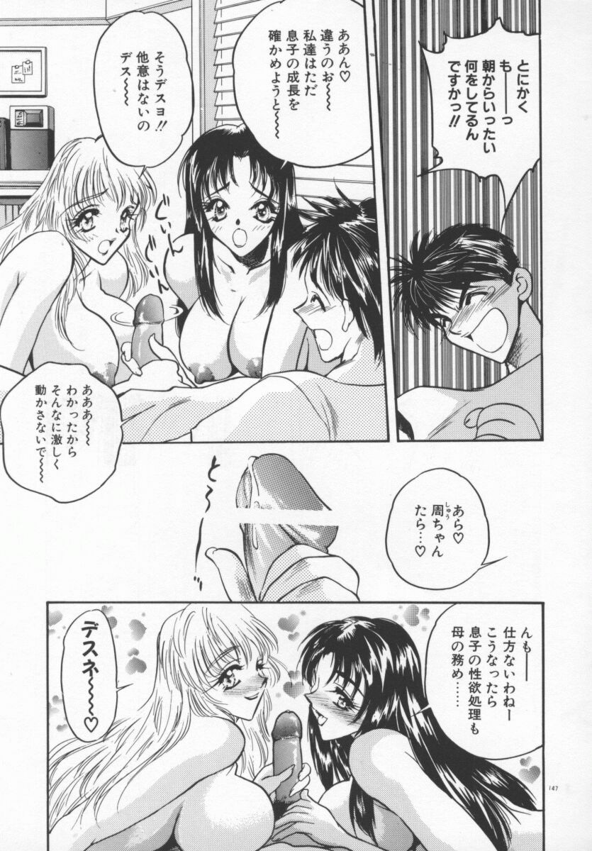 [Aura Seiji] Tanpopo Houteishiki page 150 full