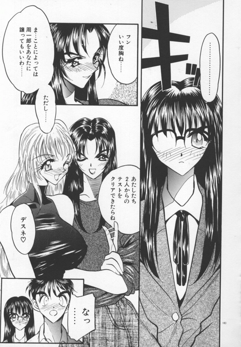 [Aura Seiji] Tanpopo Houteishiki page 186 full