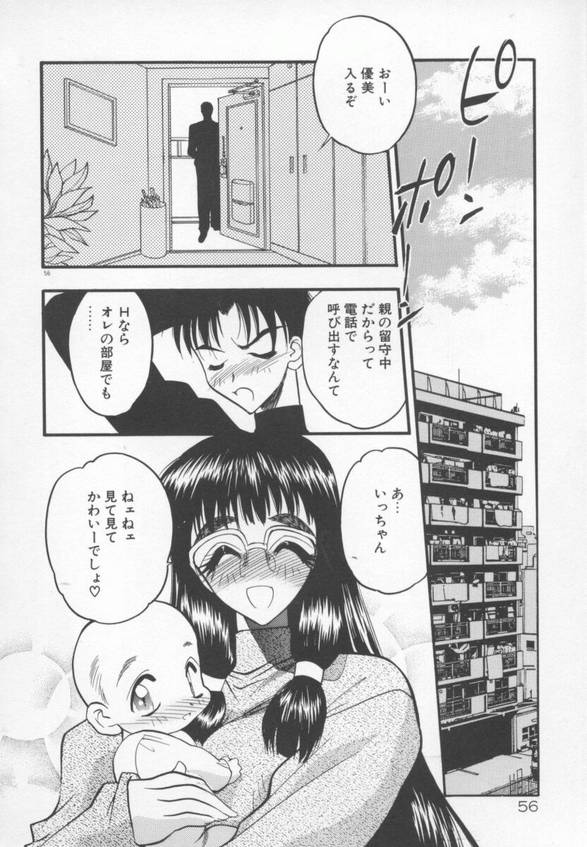 [Aura Seiji] Tanpopo Houteishiki page 59 full