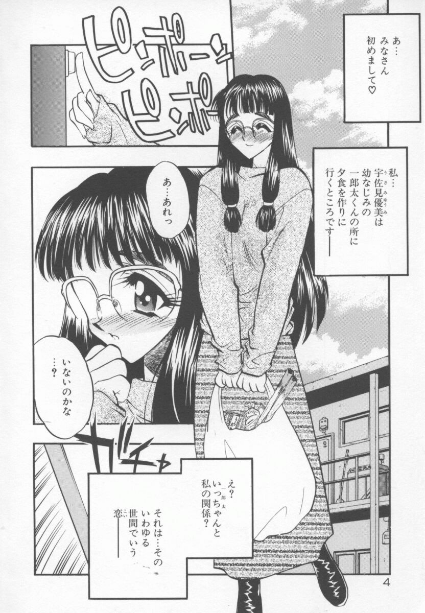 [Aura Seiji] Tanpopo Houteishiki page 7 full