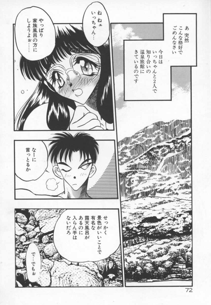 [Aura Seiji] Tanpopo Houteishiki page 75 full