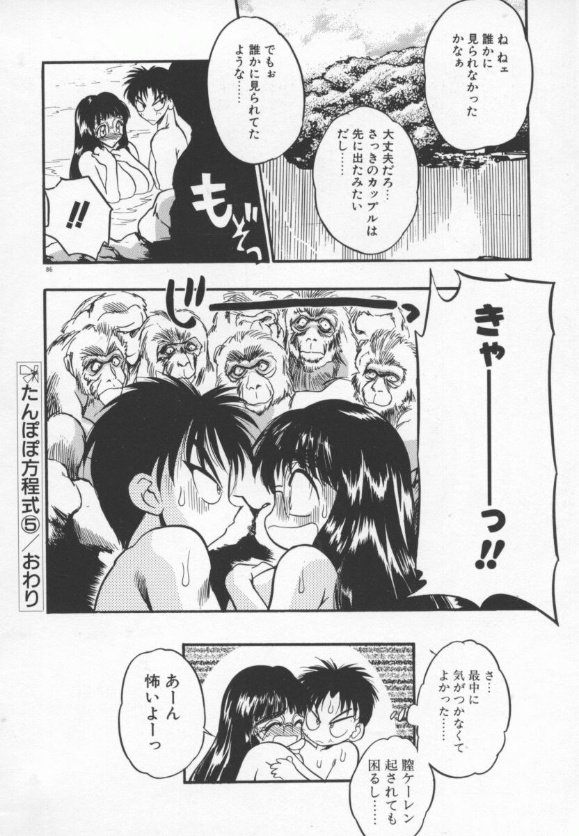 [Aura Seiji] Tanpopo Houteishiki page 89 full