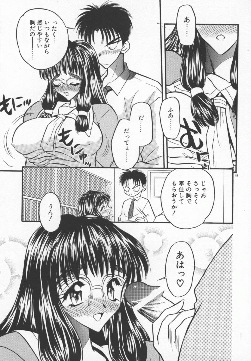 [Aura Seiji] Tanpopo Houteishiki page 92 full