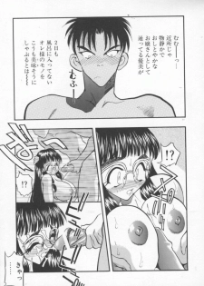 [Aura Seiji] Tanpopo Houteishiki - page 14