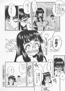 [Aura Seiji] Tanpopo Houteishiki - page 21