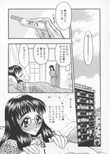 [Aura Seiji] Tanpopo Houteishiki - page 23