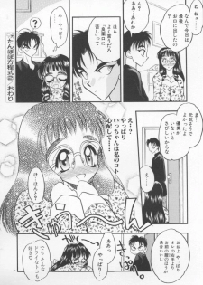 [Aura Seiji] Tanpopo Houteishiki - page 37
