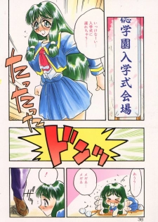 [Aura Seiji] Tanpopo Houteishiki - page 41