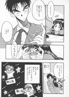 [Aura Seiji] Tanpopo Houteishiki - page 42