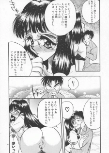 [Aura Seiji] Tanpopo Houteishiki - page 49