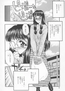 [Aura Seiji] Tanpopo Houteishiki - page 7