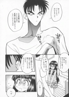 [Aura Seiji] Tanpopo Houteishiki - page 9