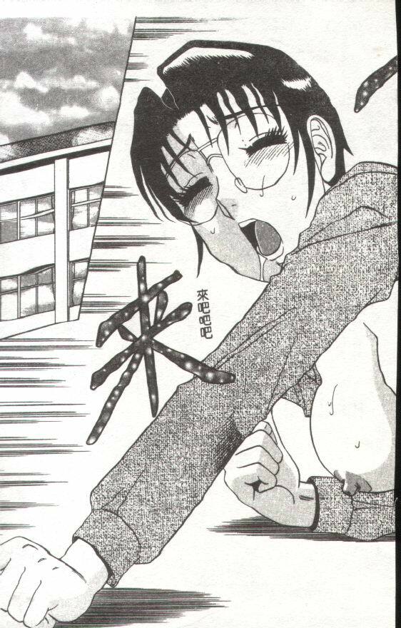 [Aratamaru] Miwaku no Hokenshitu [Chinese] page 150 full