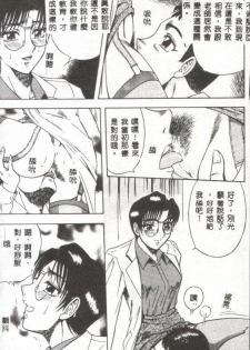 [Aratamaru] Miwaku no Hokenshitu [Chinese] - page 10