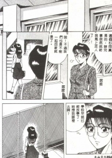 [Aratamaru] Miwaku no Hokenshitu [Chinese] - page 15