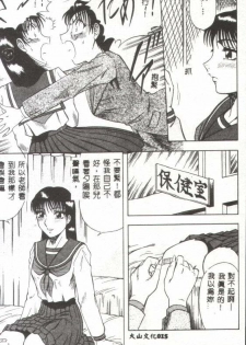 [Aratamaru] Miwaku no Hokenshitu [Chinese] - page 16