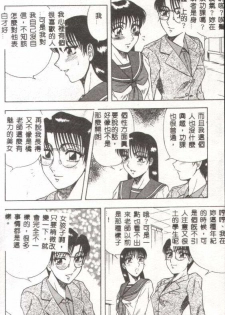 [Aratamaru] Miwaku no Hokenshitu [Chinese] - page 17
