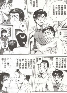 [Aratamaru] Miwaku no Hokenshitu [Chinese] - page 22