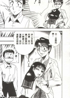 [Aratamaru] Miwaku no Hokenshitu [Chinese] - page 23