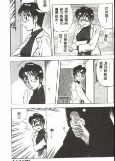 [Aratamaru] Miwaku no Hokenshitu [Chinese] - page 32