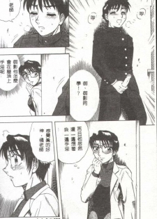 [Aratamaru] Miwaku no Hokenshitu [Chinese] - page 33