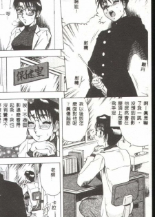 [Aratamaru] Miwaku no Hokenshitu [Chinese] - page 35