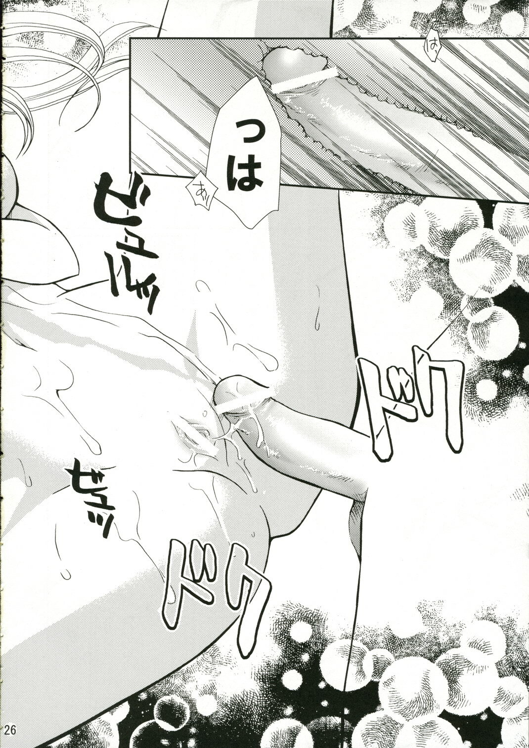 C70) [CHAGASHISAIBAN (Yamabuki Mook)] Goshujin-sama no Nozomu Mama (Yokubari Saboten) page 25 full