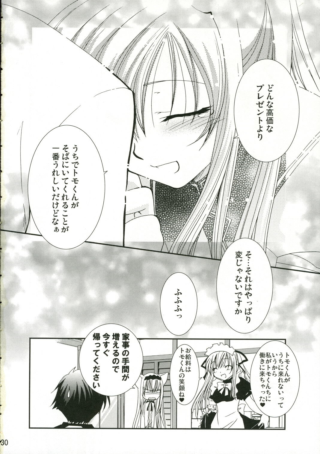 C70) [CHAGASHISAIBAN (Yamabuki Mook)] Goshujin-sama no Nozomu Mama (Yokubari Saboten) page 29 full