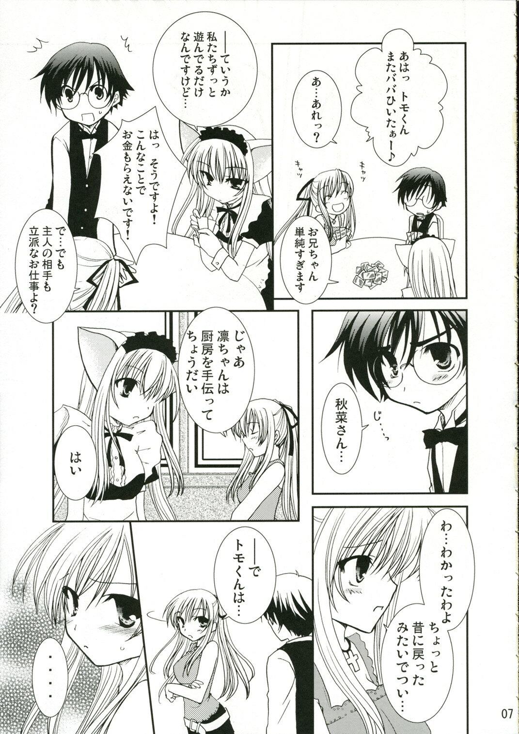 C70) [CHAGASHISAIBAN (Yamabuki Mook)] Goshujin-sama no Nozomu Mama (Yokubari Saboten) page 6 full