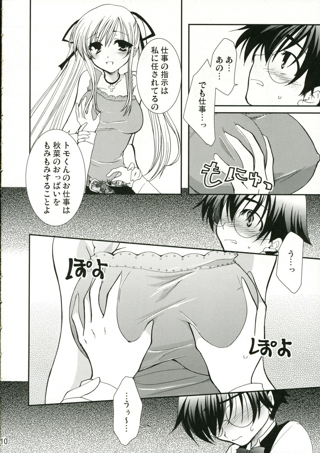 C70) [CHAGASHISAIBAN (Yamabuki Mook)] Goshujin-sama no Nozomu Mama (Yokubari Saboten) page 9 full