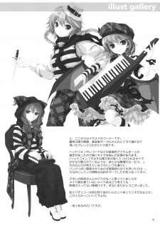 (C73) [waterwheel (Shirota Dai)] Delusional Logic (Touhou Project) - page 12