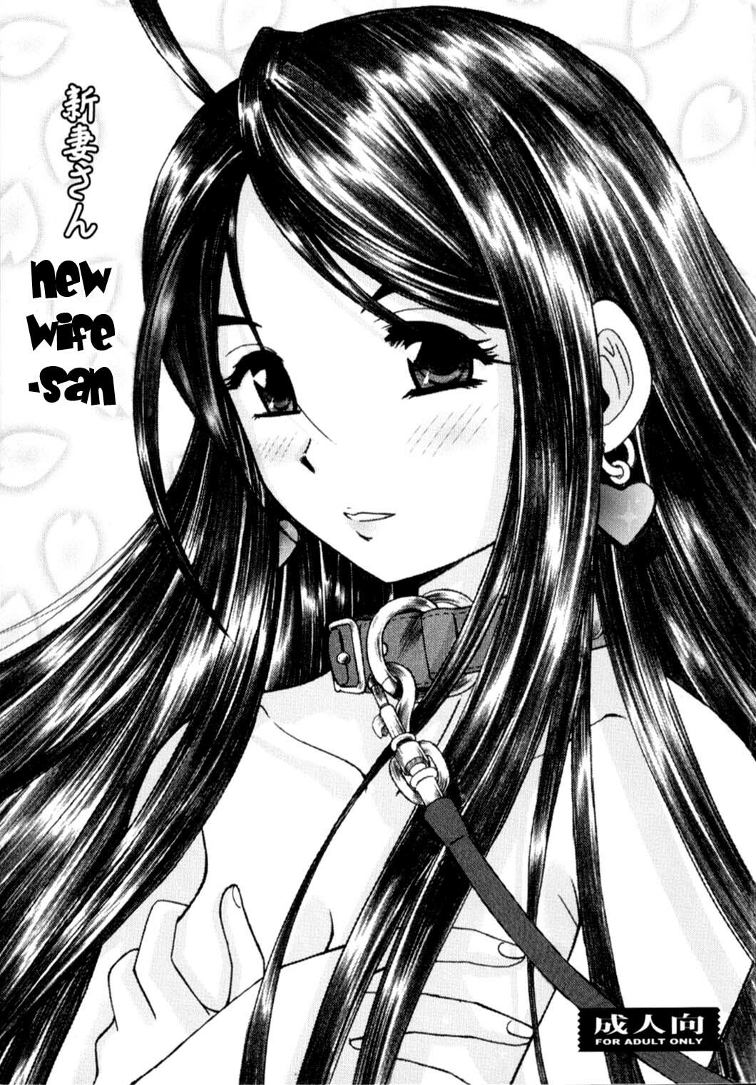 (C73) [Studio Wallaby (Haruhonya)] Niizuma-san | New Wife-san (Ah! My Goddess) [English] =LWB= page 1 full