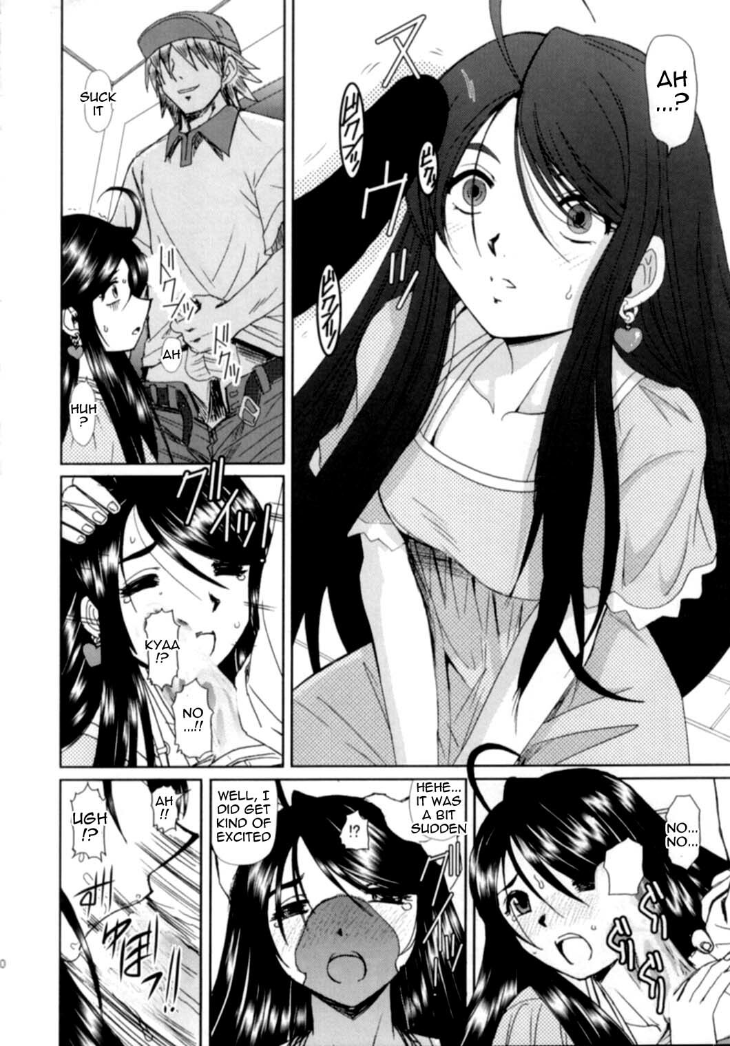 (C73) [Studio Wallaby (Haruhonya)] Niizuma-san | New Wife-san (Ah! My Goddess) [English] =LWB= page 19 full