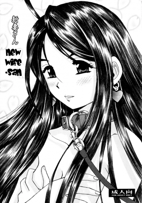 (C73) [Studio Wallaby (Haruhonya)] Niizuma-san | New Wife-san (Ah! My Goddess) [English] =LWB=