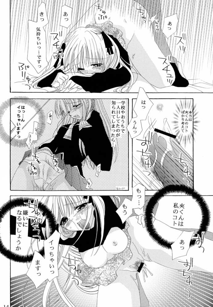 [FANTASY WIND (Shinano Yura)] Tsuyoku Hakanai Mono-tachi 2 (Fruits Basket) page 13 full