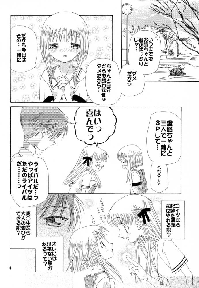 [FANTASY WIND (Shinano Yura)] Tsuyoku Hakanai Mono-tachi 2 (Fruits Basket) page 3 full