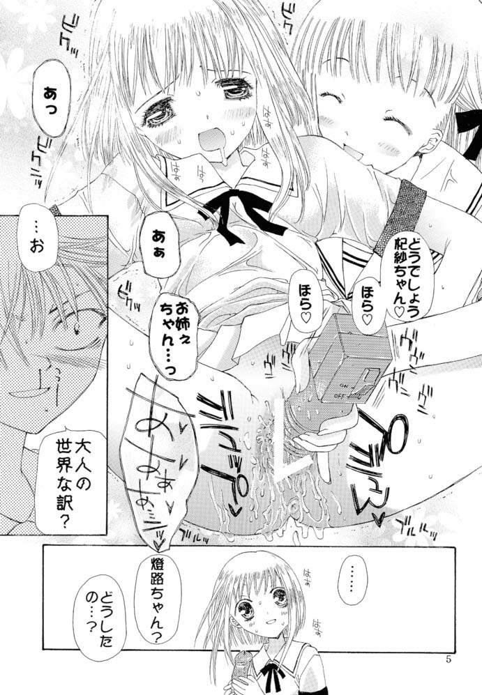 [FANTASY WIND (Shinano Yura)] Tsuyoku Hakanai Mono-tachi 2 (Fruits Basket) page 4 full