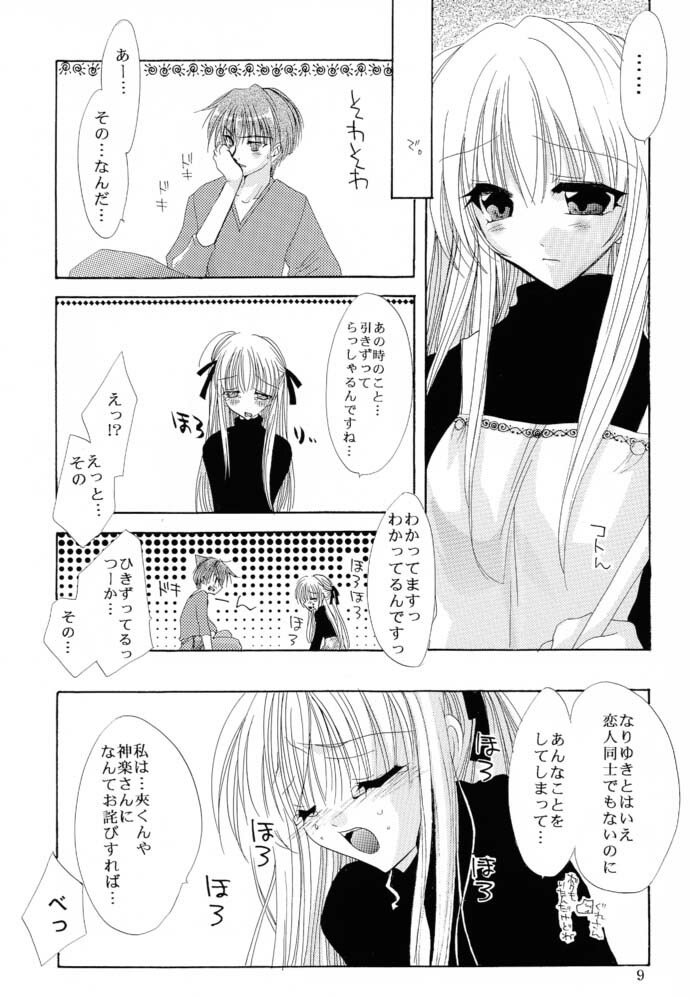 [FANTASY WIND (Shinano Yura)] Tsuyoku Hakanai Mono-tachi 2 (Fruits Basket) page 8 full