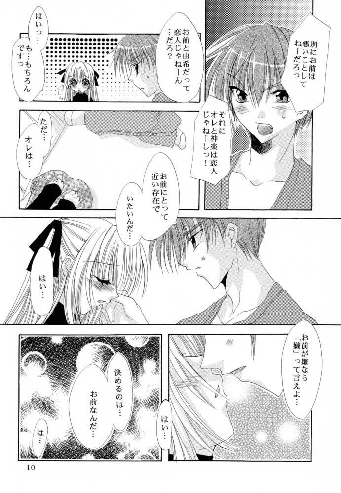 [FANTASY WIND (Shinano Yura)] Tsuyoku Hakanai Mono-tachi 2 (Fruits Basket) page 9 full