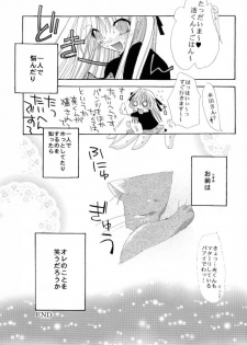 [FANTASY WIND (Shinano Yura)] Tsuyoku Hakanai Mono-tachi 2 (Fruits Basket) - page 16