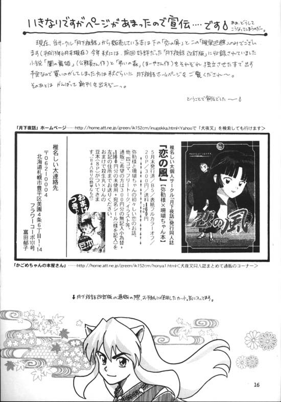 Genjitsu Tohi( InuYasha) page 14 full