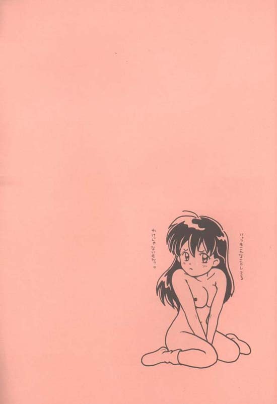 Genjitsu Tohi( InuYasha) page 2 full