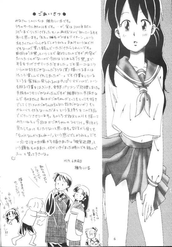 Genjitsu Tohi( InuYasha) page 4 full