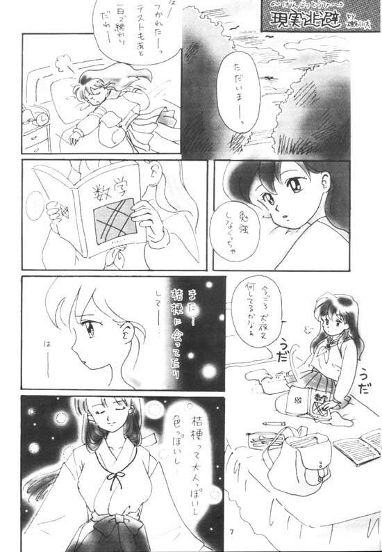 Genjitsu Tohi( InuYasha) page 5 full